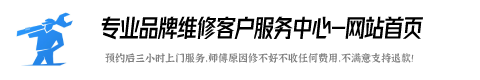 史密斯热水器维修服务中心